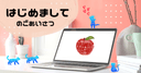 PoKeshi（ポケシ）のごあいさつ